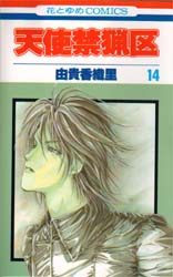 Manga - Manhwa - Tenshi Kinryôku jp Vol.14