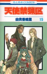 Manga - Manhwa - Tenshi Kinryôku jp Vol.15