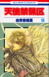 Manga - Manhwa - Tenshi Kinryôku jp Vol.16