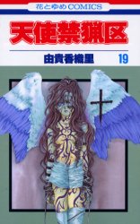 Manga - Manhwa - Tenshi Kinryôku jp Vol.19
