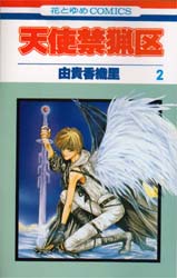 Manga - Manhwa - Tenshi Kinryôku jp Vol.2