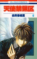 Manga - Manhwa - Tenshi Kinryôku jp Vol.6