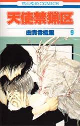 Manga - Manhwa - Tenshi Kinryôku jp Vol.9