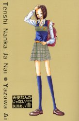 Manga - Manhwa - Tenshi Nanka Janai - Deluxe jp Vol.1