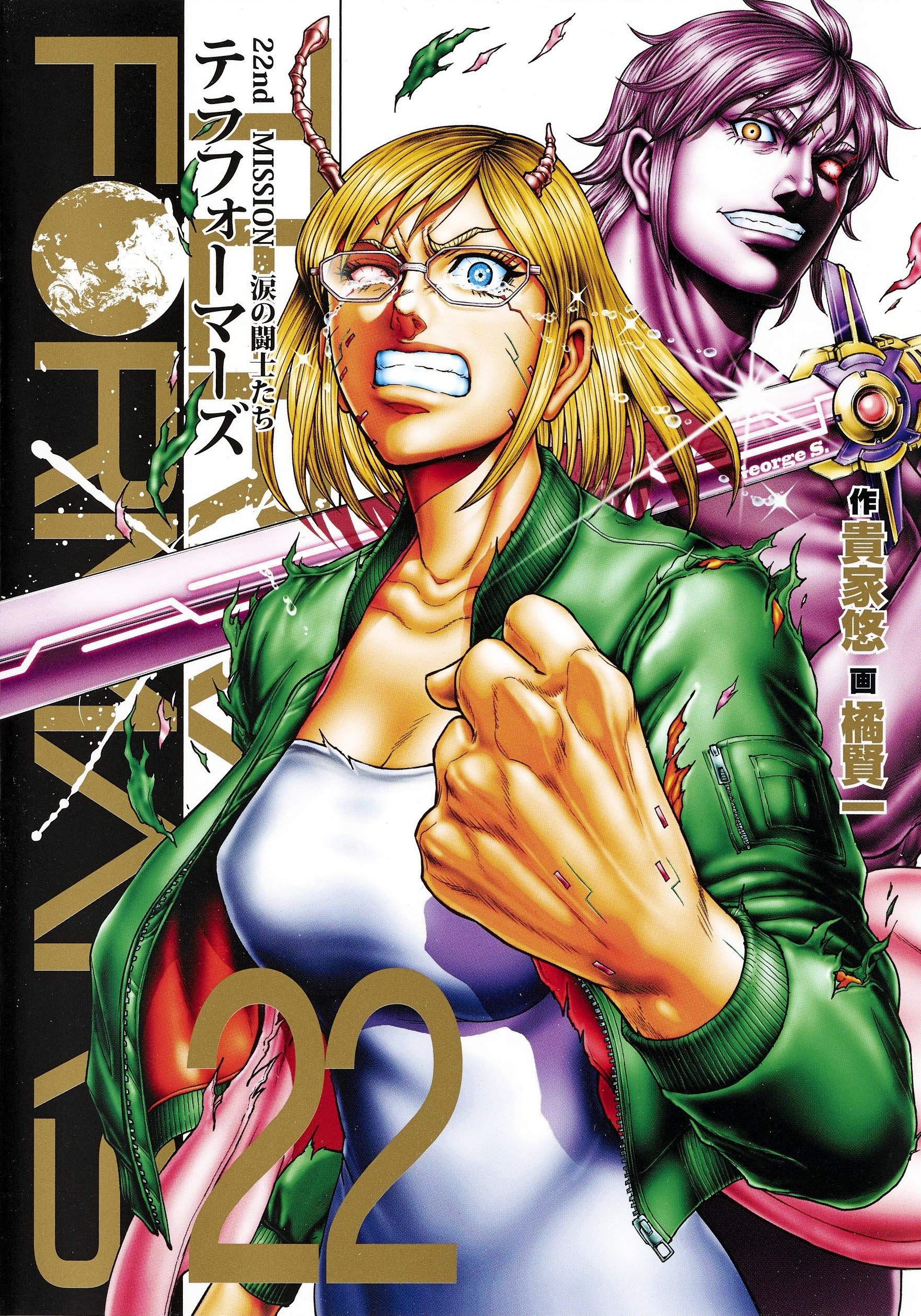 Manga - Manhwa - Terra Formars jp Vol.22