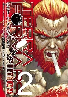 Manga - Terra Formars Asimov jp Vol.2