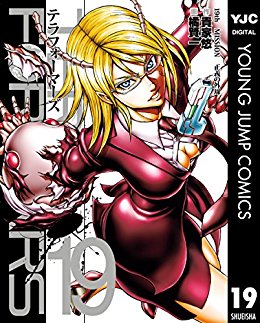 Manga - Manhwa - Terra Formars jp Vol.19