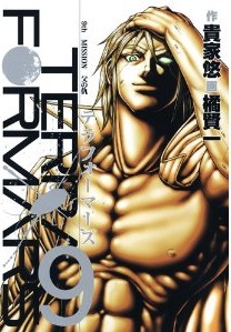 Manga - Terra Formars jp Vol.9