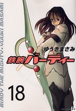 Manga - Manhwa - Tetsuwan Birdy jp Vol.18