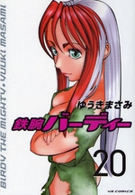 Manga - Manhwa - Tetsuwan Birdy jp Vol.20