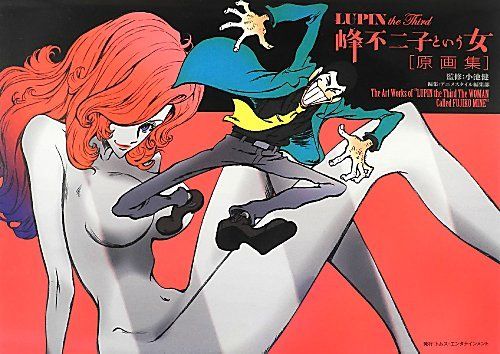 Manga - Manhwa - The Art Works of Lupin the Third the Woman Called Fujiko Mine jp Vol.0