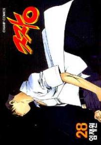 Manga - Manhwa - The Boss 짱 kr Vol.28