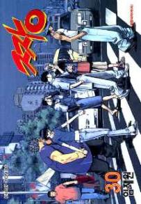 Manga - Manhwa - The Boss 짱 kr Vol.30