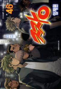 Manga - Manhwa - The Boss 짱 kr Vol.46