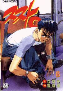 Manga - Manhwa - The Boss 짱 kr Vol.6