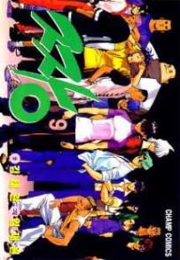 Manga - Manhwa - The Boss 짱 kr Vol.9