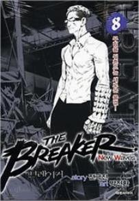 Manga - Manhwa - The Breaker 2 - New Waves kr Vol.8