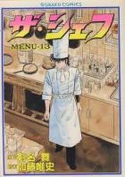 Manga - Manhwa - The Chef jp Vol.13