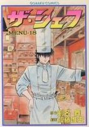 Manga - Manhwa - The Chef jp Vol.18