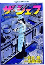 Manga - Manhwa - The Chef jp Vol.30