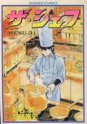 Manga - Manhwa - The Chef jp Vol.31
