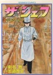 Manga - Manhwa - The Chef jp Vol.37