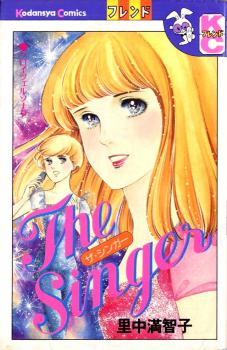 Manga - Manhwa - The Singer jp