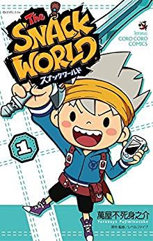 Manga - Manhwa - The Snack World jp Vol.1