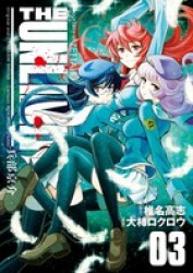 Manga - Manhwa - The Unlimited - Hyôbu Kyôsuke jp Vol.3