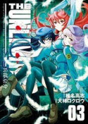 Manga - Manhwa - The Unlimited - Hyôbu Kyôsuke jp Vol.3