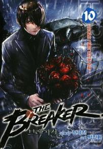 The Breaker - 브레이커 kr Vol.10