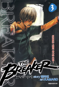 Manga - Manhwa - The Breaker - 브레이커 kr Vol.3
