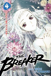 Manga - Manhwa - The Breaker - 브레이커 kr Vol.4