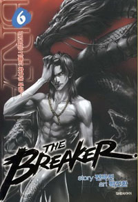Manga - Manhwa - The Breaker - 브레이커 kr Vol.6