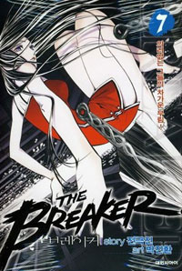 Manga - Manhwa - The Breaker - 브레이커 kr Vol.7