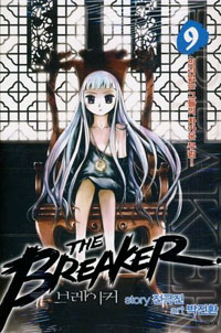 Manga - Manhwa - The Breaker - 브레이커 kr Vol.9