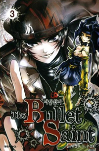 Manga - Manhwa - The Bullet Saint / 마탄성자 kr Vol.3