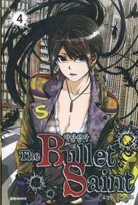 Manga - Manhwa - The Bullet Saint / 마탄성자 kr Vol.4