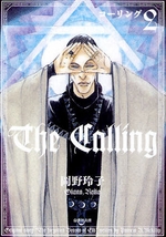 Manga - Manhwa - The Calling jp Vol.2