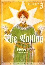 Manga - Manhwa - The Calling jp Vol.3