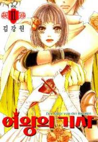 Manga - Manhwa - The Queen's Knight - 여왕의 기사 kr Vol.11