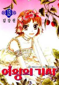 Manga - Manhwa - The Queen's Knight - 여왕의 기사 kr Vol.13