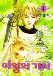 Manga - Manhwa - The Queen's Knight - 여왕의 기사 kr Vol.4