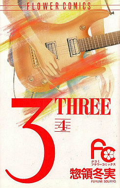 manga - Three jp Vol.4