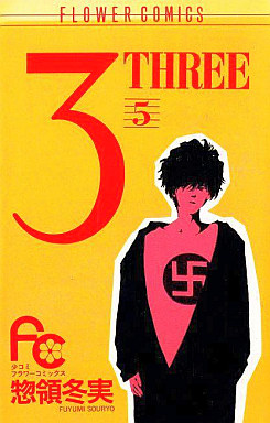 Manga - Manhwa - Three jp Vol.5