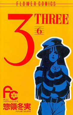 Manga - Manhwa - Three jp Vol.6