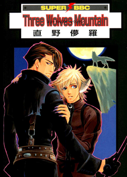 Manga - Manhwa - Three Wolves Mountain jp