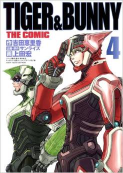 Manga - Manhwa - Tiger & Bunny - The Comic jp Vol.4