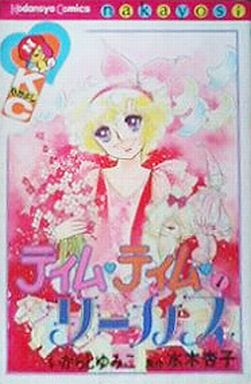 Manga - Manhwa - Tim Tim Circus jp Vol.1
