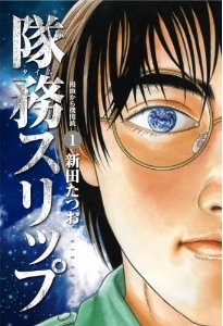 Manga - Manhwa - Time sleep jp Vol.1